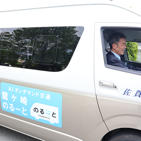 笑顔で送迎するスタッフ