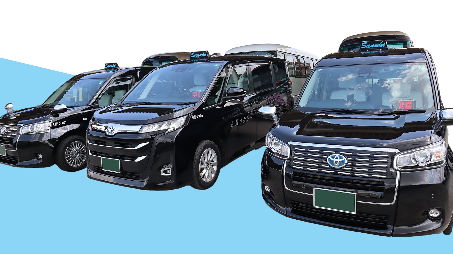 佐貫タクシーが誇る、安心と安全をお届けする車両